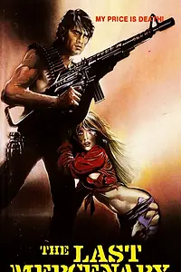 Постер к фильму «Рольф (1984)»