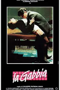 Главный постер фильма «Клетка (1985)»