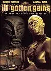 Главный постер фильма «Ill Gotten Gains (1997)»