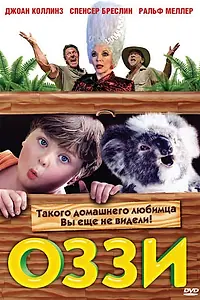 Постер к фильму «Оззи (2001)»