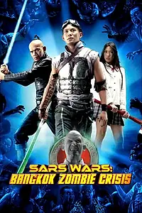 Главный постер фильма «Бангкокский зомби-кризис (2004)»