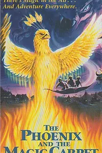 Постер к фильму «Феникс и волшебный ковер (1995)»
