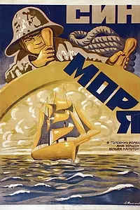 Главный постер фильма «Полудолларовик (1924)»