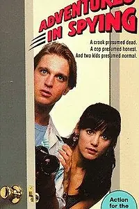 Главный постер фильма «Операция “Слежка” (1992)»