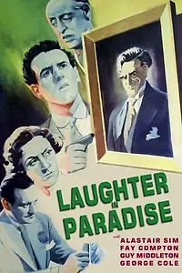Постер к фильму «Смех в раю (1951)»