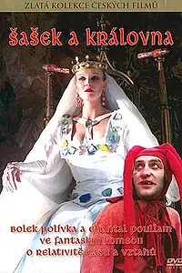 Постер к фильму «Шут и королева (1987)»