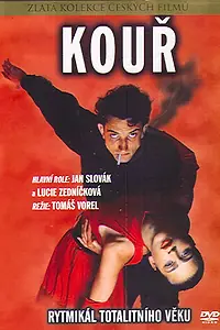 Постер к фильму «Дым (1991)»