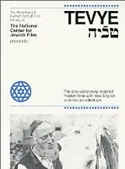 Постер к фильму «Тевье (1939)»