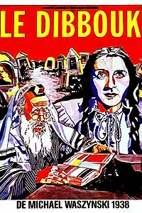 Главный постер фильма «Дибук (1937)»