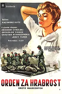 Главный постер фильма «Крест за отвагу (1958)»