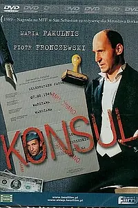 Постер к фильму «Консул (1989)»