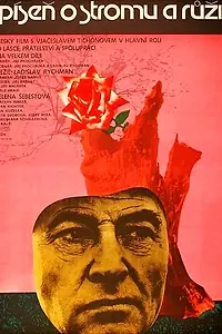 Главный постер фильма «Баллада о дереве и розе (1978)»