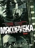 Главный постер фильма «Мясорубка (2007)»