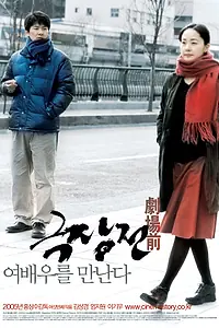Главный постер фильма «История кино (2005)»