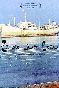 Главный постер фильма «Железный остров (2005)»