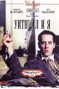 Главный постер фильма «Уитнэйл и Я (1986)»