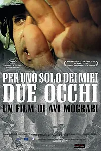 Главный постер фильма «Одним глазом (2005)»