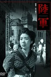 Главный постер фильма «Армия (1944)»