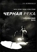 Постер к фильму «Черная река (1957)»