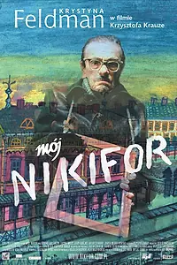 Постер к фильму «Мой Никифор (2004)»