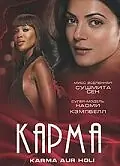 Постер к фильму «Карма (2009)»