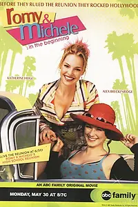 Главный постер фильма «Роми и Мишель. В начале пути (2005)»
