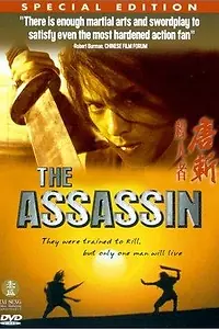 Главный постер фильма «Sha ren zhe Tang Zhan (1993)»