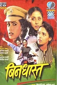 Постер к фильму «Bindhaast (1999)»