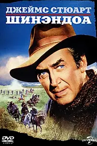 Главный постер фильма «Шинэндоа (1965)»