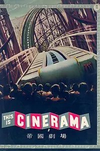 Постер к фильму «Это кино (1952)»