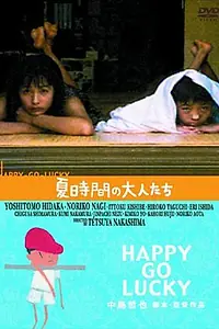 Постер к фильму «Лето и люди (1997)»