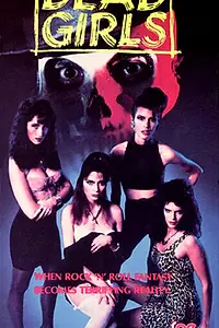 Постер к фильму «Мёртвые девчонки (1990)»