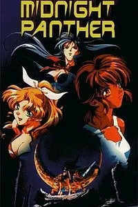 Постер к аниме «Middonaito pansa (1998)»