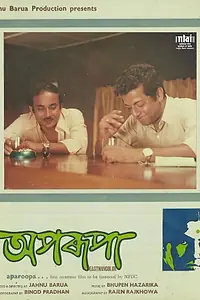 Постер к фильму «Aparoopa (1982)»