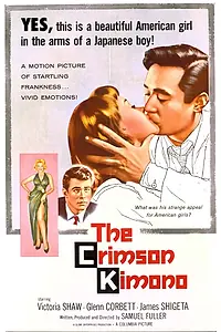 Главный постер фильма «Кровавое кимоно (1959)»