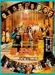 Главный постер фильма «Убийственный заговор (1979)»