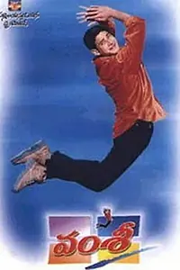 Постер к фильму «Вамси (2000)»