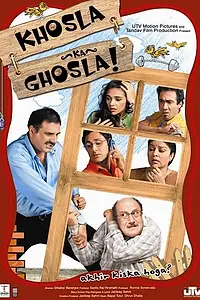 Постер к фильму «Гнёздышко Кхослы (2006)»