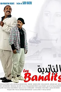 Постер к фильму «Бандиты (2003)»