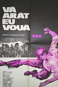 Главный постер фильма «Я вам покажу! (1972)»