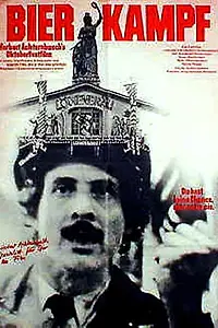 Постер к фильму «Пивная борьба (1977)»