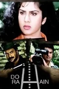 Постер к фильму «Do Rahain (1997)»