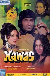 Главный постер фильма «Сознание (1974)»