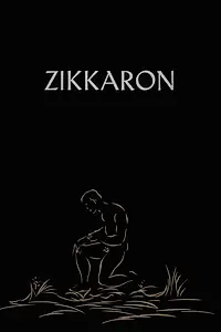 Постер к мультфильму «Zikkaron (1971)»