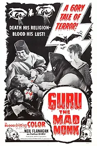 Главный постер фильма «Гуру, безумный монах (1970)»