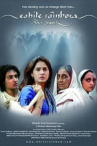 Постер к фильму «White Rainbow (2004)»