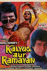Постер к фильму «Kalyug Aur Ramayan (1987)»