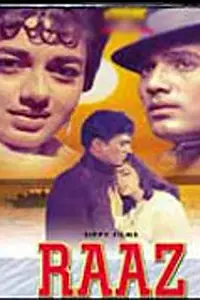 Главный постер фильма «Тайна (1967)»