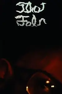 Главный постер фильма «Thot-Fal'N (1978)»