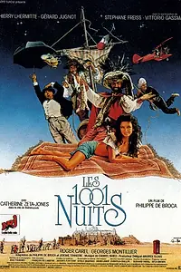 Главный постер фильма «Тысяча и одна ночь (1990)»